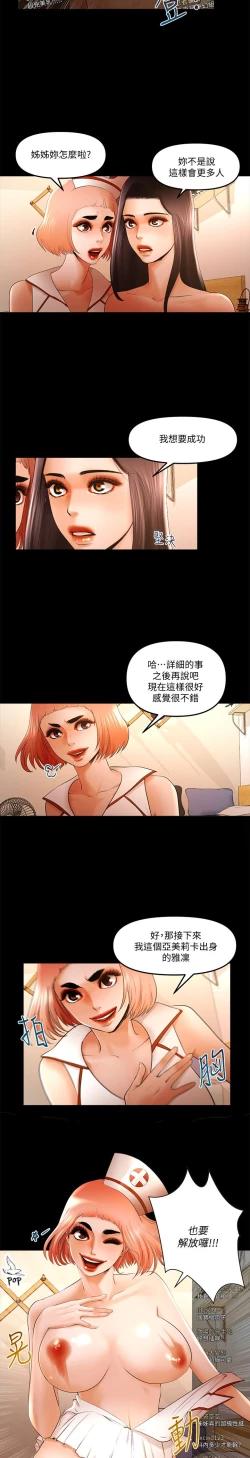 Page 368 of 干爹我还要1-24话