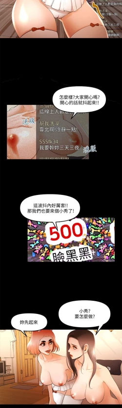 Page 369 of 干爹我还要1-24话