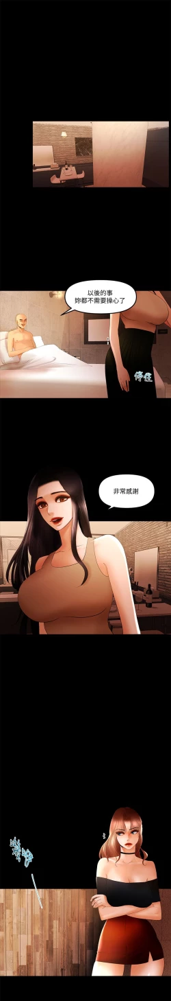 Page 390 of 干爹我还要1-24话