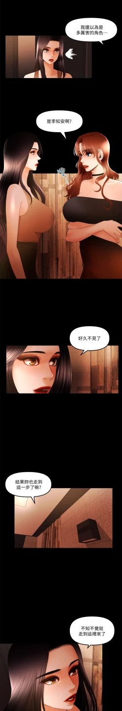 Page 391 of 干爹我还要1-24话