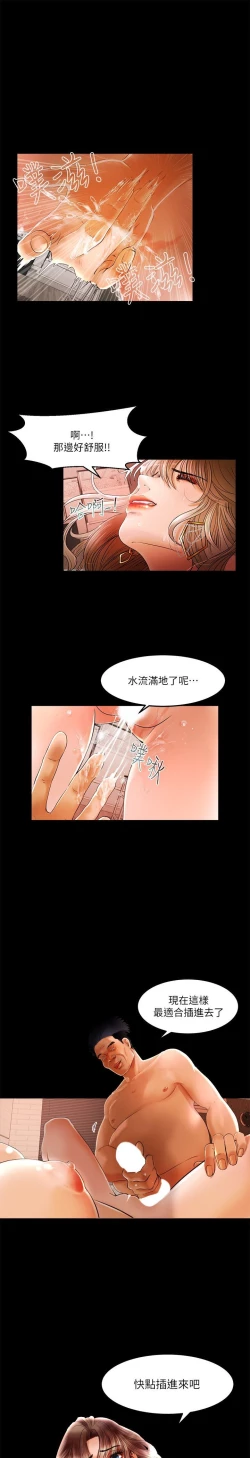 Page 39 of 干爹我还要1-24话
