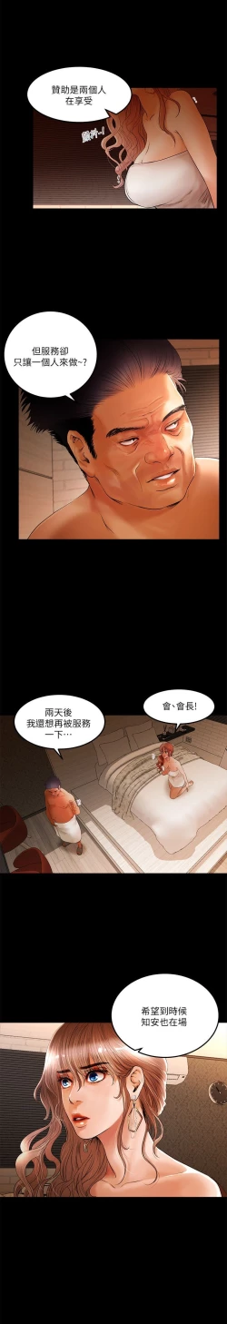 Page 47 of 干爹我还要1-24话