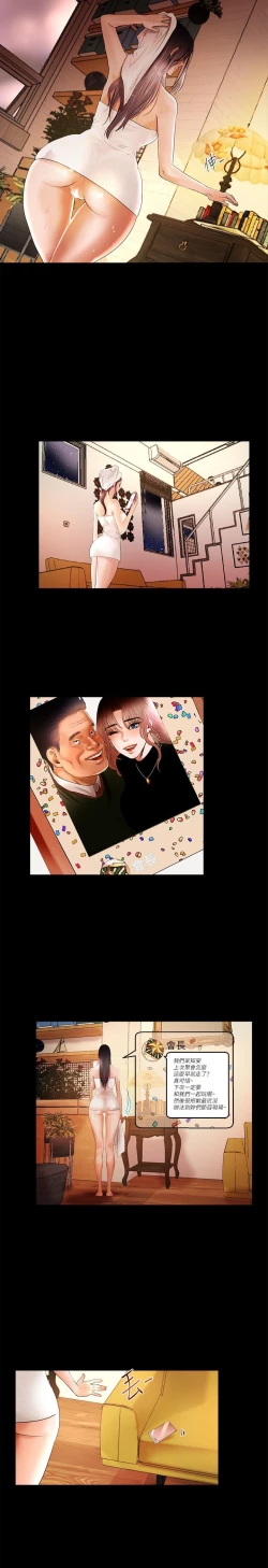 Page 50 of 干爹我还要1-24话