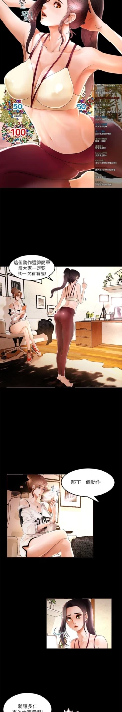 Page 53 of 干爹我还要1-24话