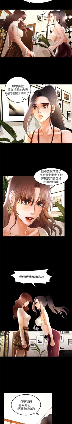 Page 60 of 干爹我还要1-24话