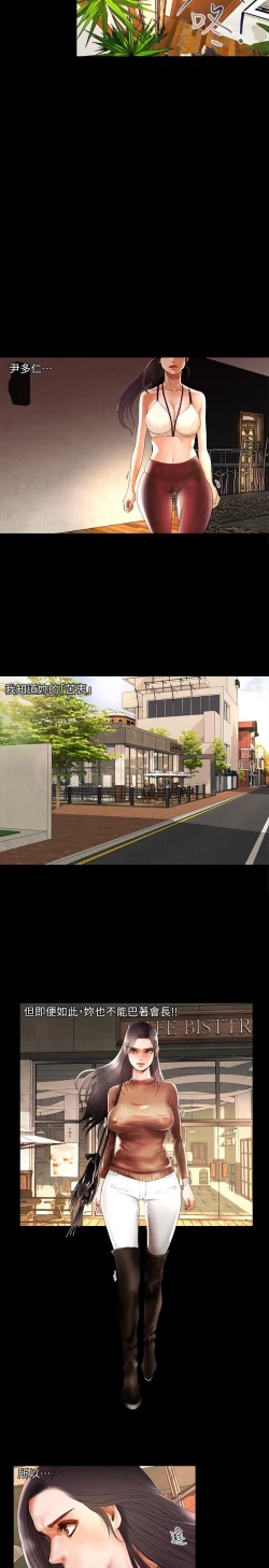 Page 63 of 干爹我还要1-24话