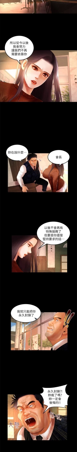 Page 73 of 干爹我还要1-24话