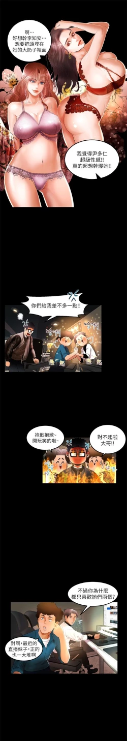 Page 78 of 干爹我还要1-24话