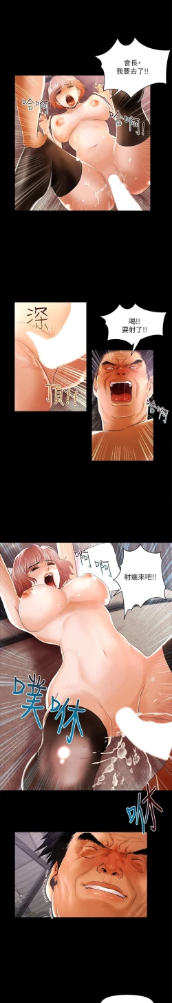 Page 94 of 干爹我还要1-24话
