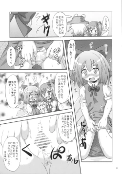 Page 10 of 9 Bai Cirno Jiru