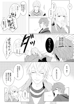 Page 11 of Momo no Hana to Shoya no Tsuki