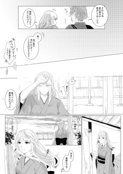 Page 12 of Momo no Hana to Shoya no Tsuki