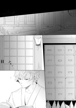 Page 20 of Momo no Hana to Shoya no Tsuki