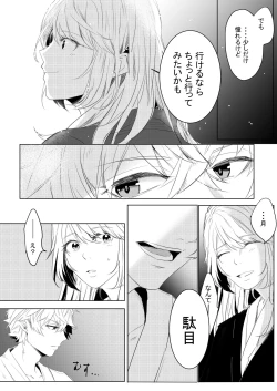 Page 24 of Momo no Hana to Shoya no Tsuki