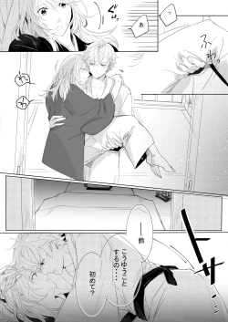 Page 29 of Momo no Hana to Shoya no Tsuki