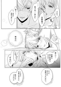 Page 45 of Momo no Hana to Shoya no Tsuki
