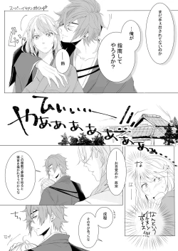 Page 9 of Momo no Hana to Shoya no Tsuki
