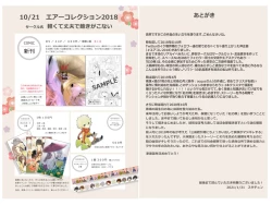 Page 29 of Kurenai no Toge