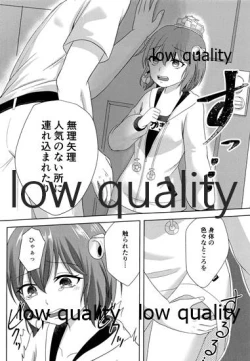 Page 5 of Yukikaze to Hitonatsu no Seichou