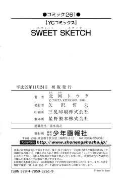 Page 131 of Sweet Sketch