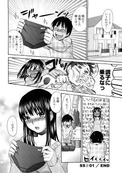 Page 23 of Sweet Sketch