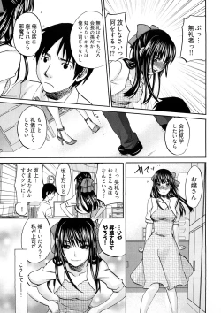 Page 72 of Sweet Sketch