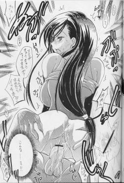 Page 11 of TIFA Hoshikuzu Kyoushikyoku 8