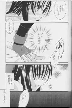 Page 15 of TIFA Hoshikuzu Kyoushikyoku 8