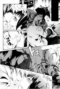 Page 3 of Otometsubaki | Maiden Camellia