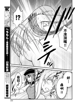 Page 13 of Kukkorose no Himekishi to nari, Yuri Shoukan de Hataraku koto ni Narimashita. 4