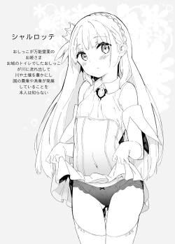 Page 15 of HimePrincess, Is it holy water?