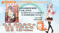 Page 56 of Noraneko Shoujo to no Kurashikata | 與野貓少女一起生活的方法 Ch. 22-26