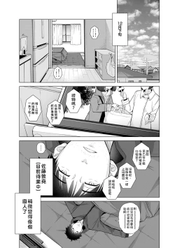 Page 5 of Noraneko Shoujo to no Kurashikata | 與野貓少女一起生活的方法 Ch. 22-26