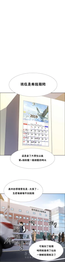 Page 10 of Rental Girls | 出租女郎 Ch. 33-58第二季 完结