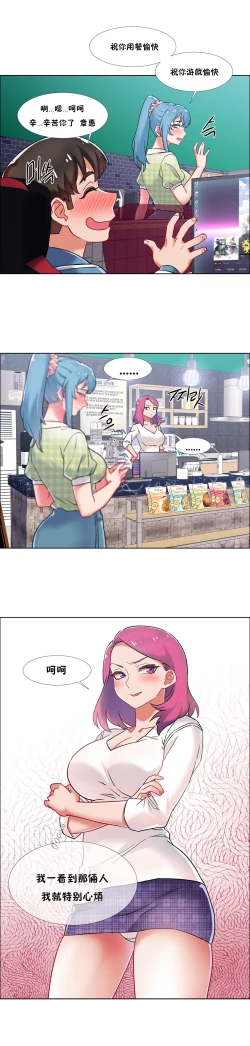 Page 129 of Rental Girls | 出租女郎 Ch. 33-58第二季 完结