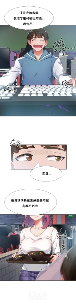 Page 15 of Rental Girls | 出租女郎 Ch. 33-58第二季 完结