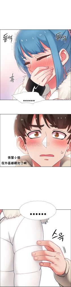 Page 202 of Rental Girls | 出租女郎 Ch. 33-58第二季 完结