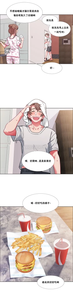 Page 240 of Rental Girls | 出租女郎 Ch. 33-58第二季 完结