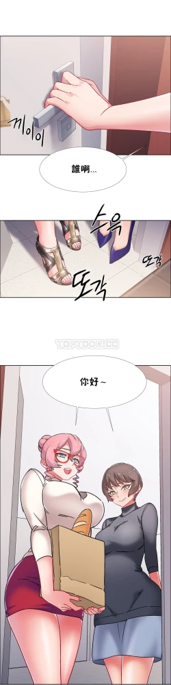 Page 242 of Rental Girls | 出租女郎 Ch. 33-58第二季 完结