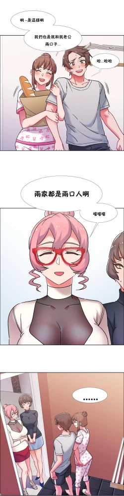 Page 247 of Rental Girls | 出租女郎 Ch. 33-58第二季 完结