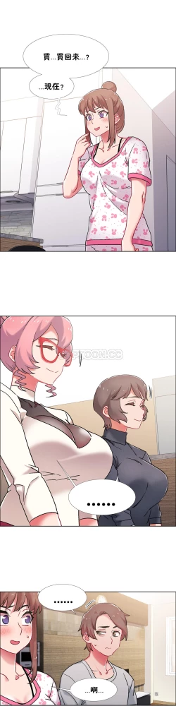 Page 260 of Rental Girls | 出租女郎 Ch. 33-58第二季 完结