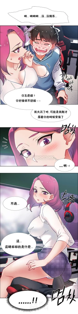 Page 27 of Rental Girls | 出租女郎 Ch. 33-58第二季 完结