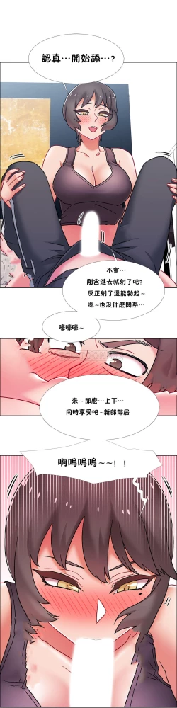 Page 353 of Rental Girls | 出租女郎 Ch. 33-58第二季 完结