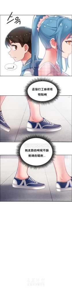 Page 38 of Rental Girls | 出租女郎 Ch. 33-58第二季 完结