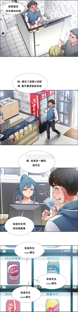 Page 39 of Rental Girls | 出租女郎 Ch. 33-58第二季 完结