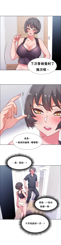 Page 401 of Rental Girls | 出租女郎 Ch. 33-58第二季 完结