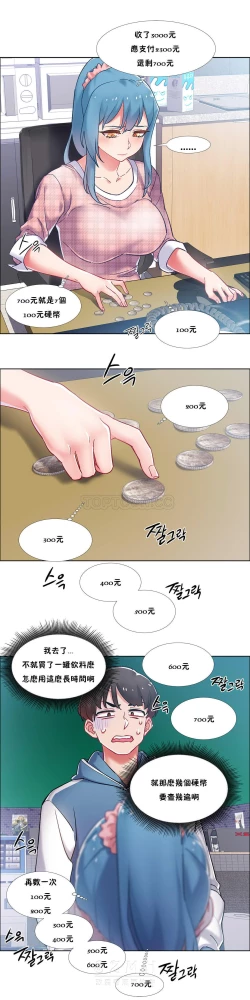 Page 40 of Rental Girls | 出租女郎 Ch. 33-58第二季 完结