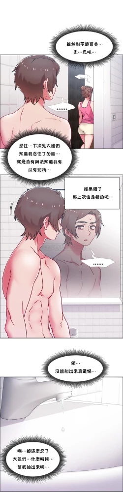 Page 459 of Rental Girls | 出租女郎 Ch. 33-58第二季 完结