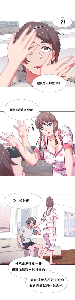 Page 461 of Rental Girls | 出租女郎 Ch. 33-58第二季 完结