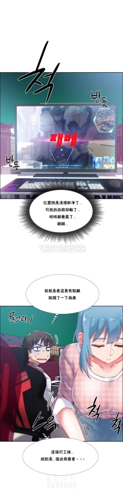 Page 48 of Rental Girls | 出租女郎 Ch. 33-58第二季 完结